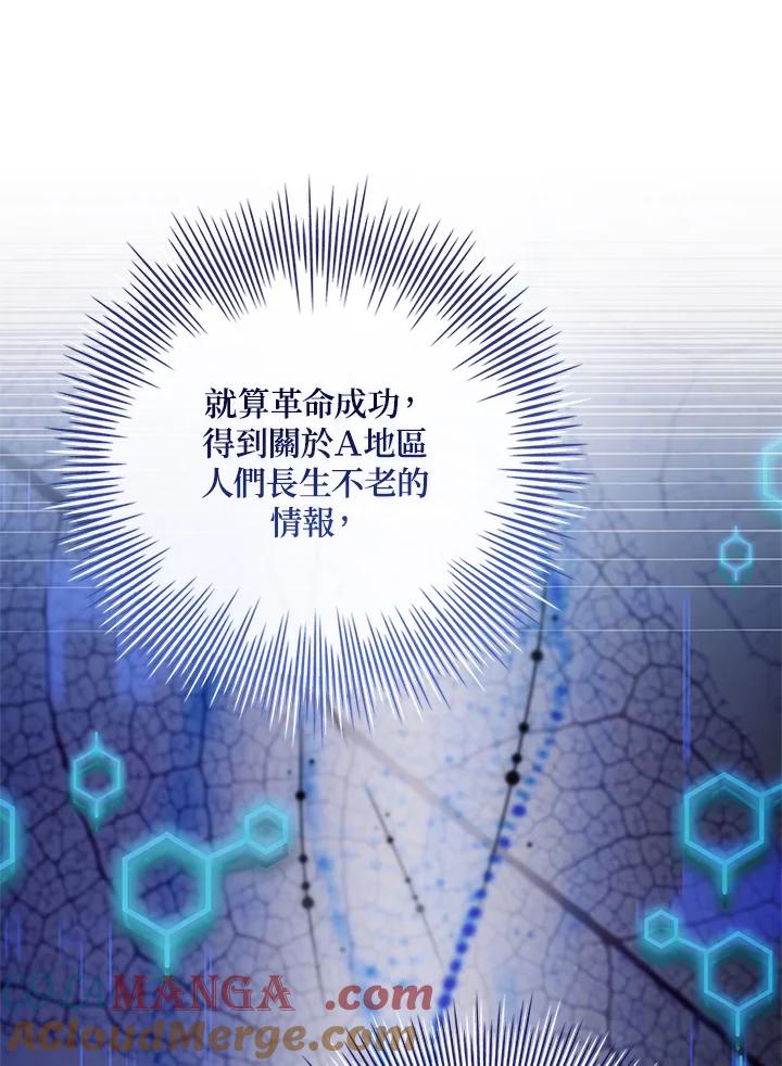 《恋爱感官》第25话 第57页