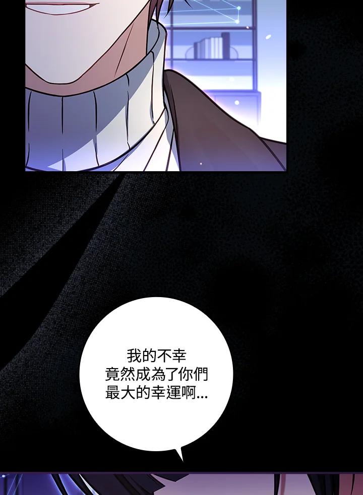 《恋爱感官》第25话 第12页