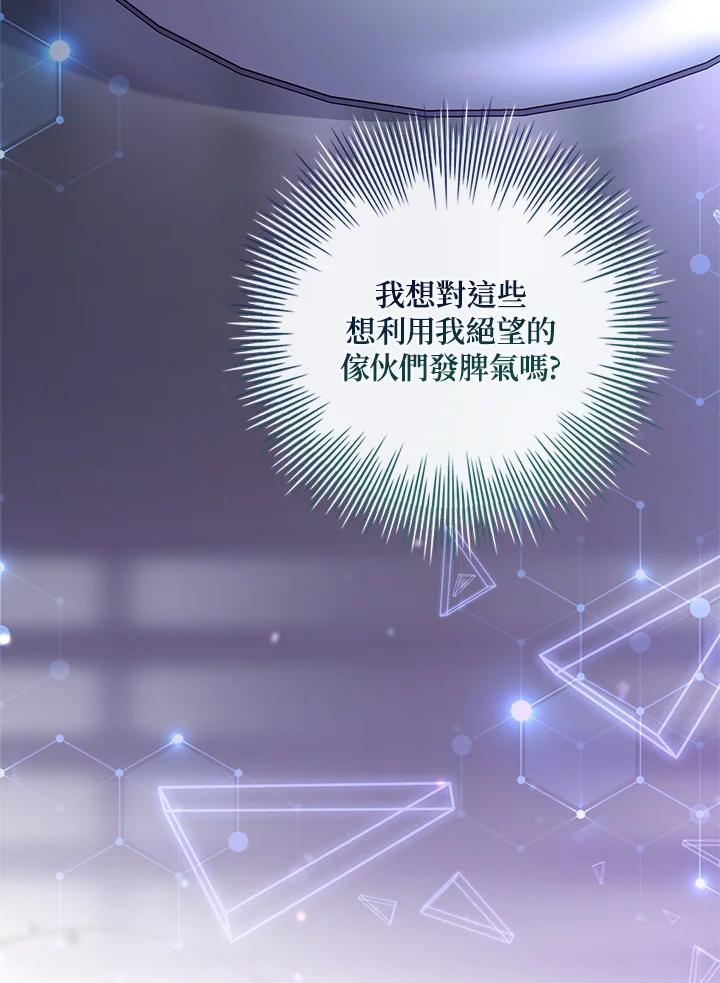 《恋爱感官》第25话 第15页
