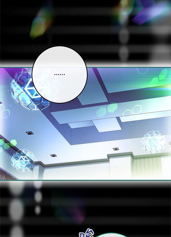 《恋爱感官》第25话 第43页