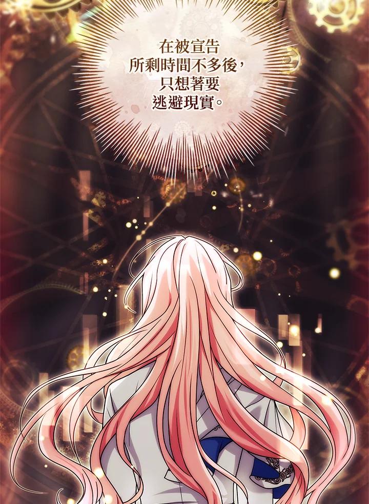 《恋爱感官》第25话 第18页