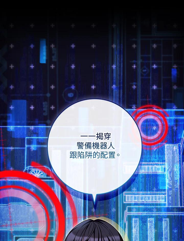 《恋爱感官》第25话 第26页