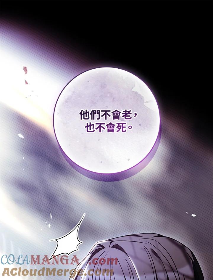 《恋爱感官》第25话 第33页