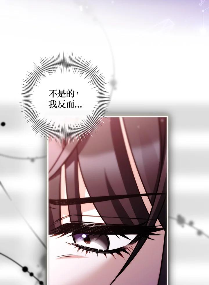 《恋爱感官》第25话 第16页