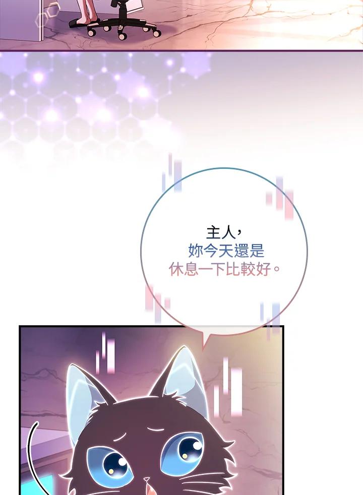 《恋爱感官》第25话 第64页
