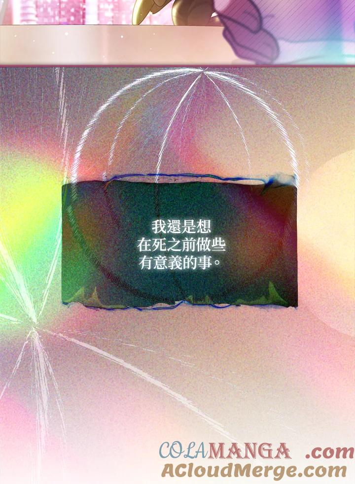 《恋爱感官》第25话 第61页
