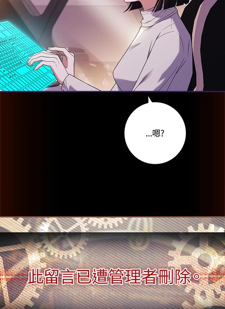 《恋爱感官》第25话 第83页