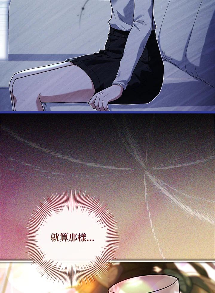 《恋爱感官》第25话 第59页