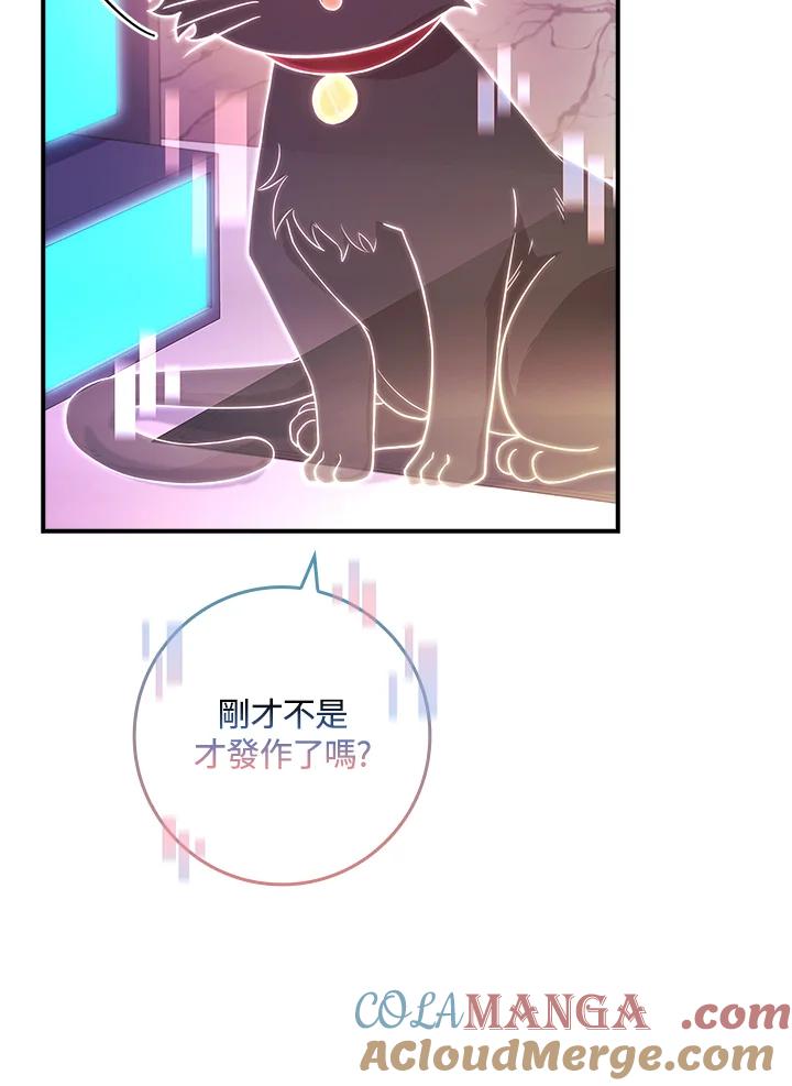 《恋爱感官》第25话 第65页