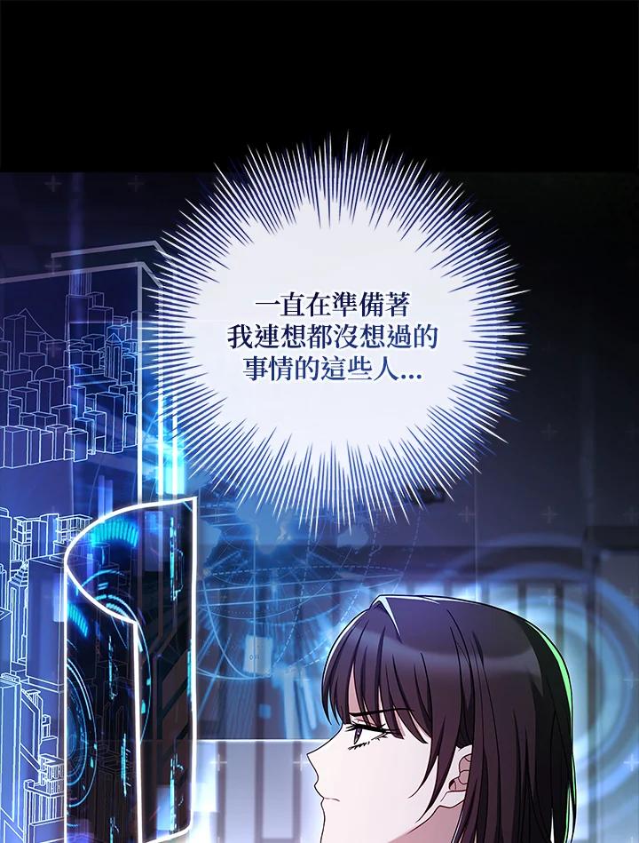 《恋爱感官》第25话 第20页