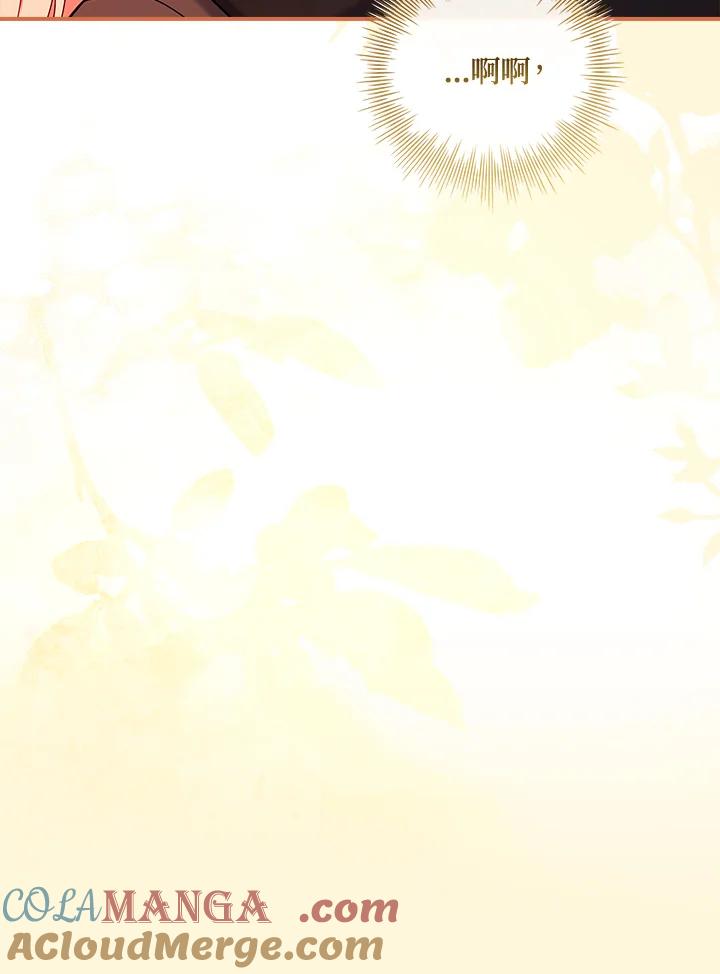 《恋爱感官》第25话 第121页