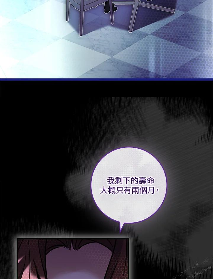 《恋爱感官》第25话 第38页