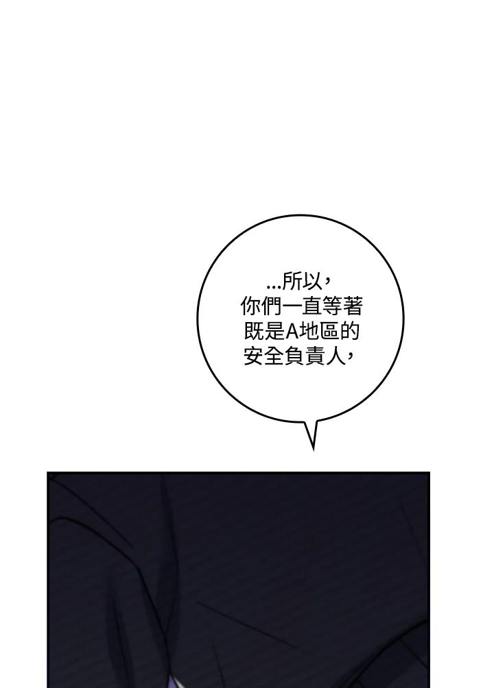 《恋爱感官》第25话 第2页