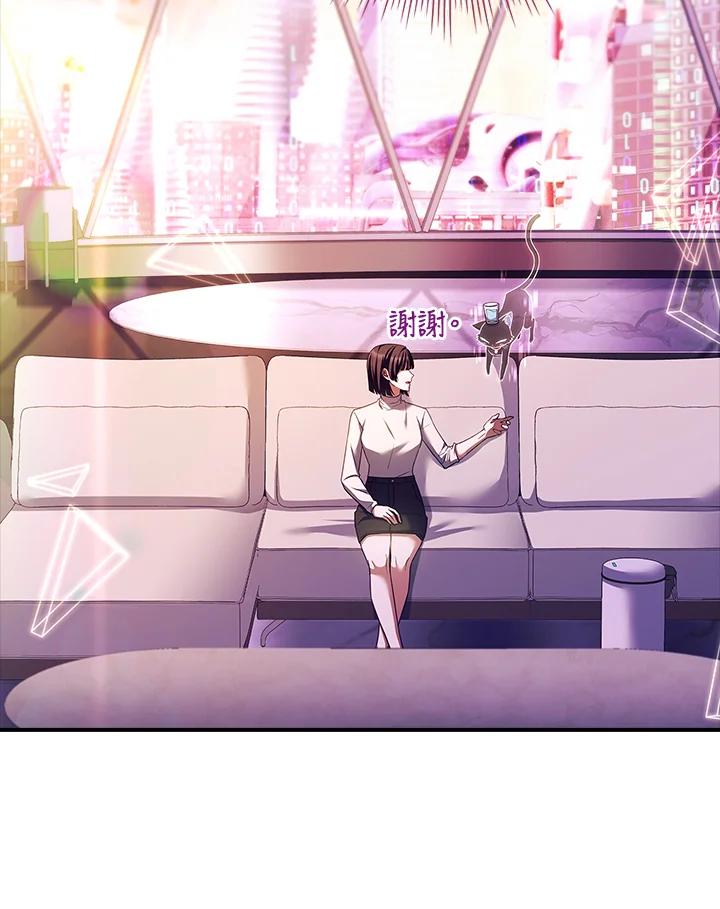 《恋爱感官》第25话 第56页
