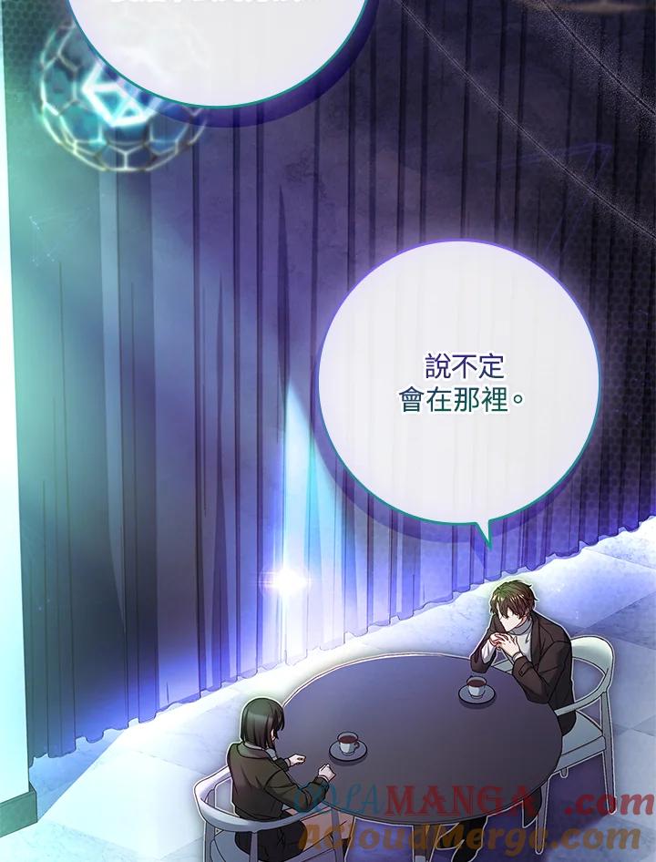 《恋爱感官》第25话 第37页