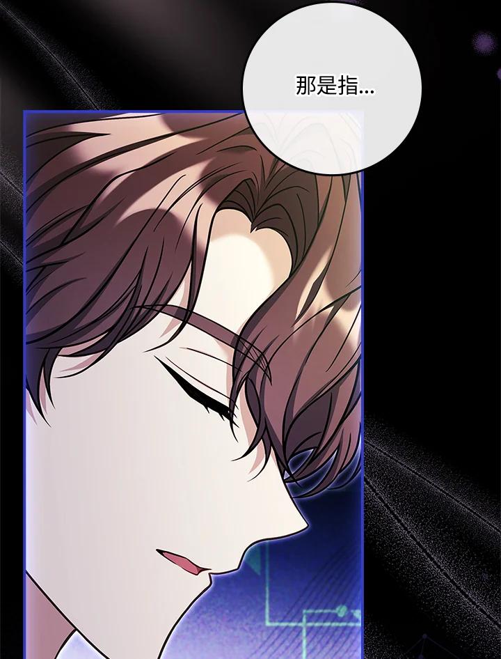 《恋爱感官》第25话 第35页
