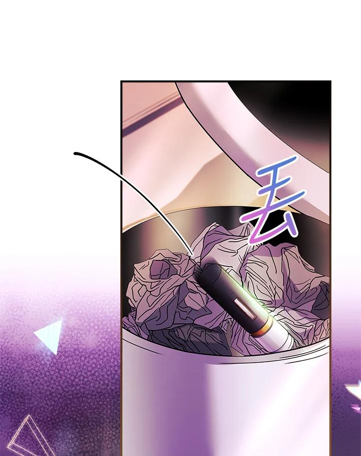 《恋爱感官》第25话 第50页