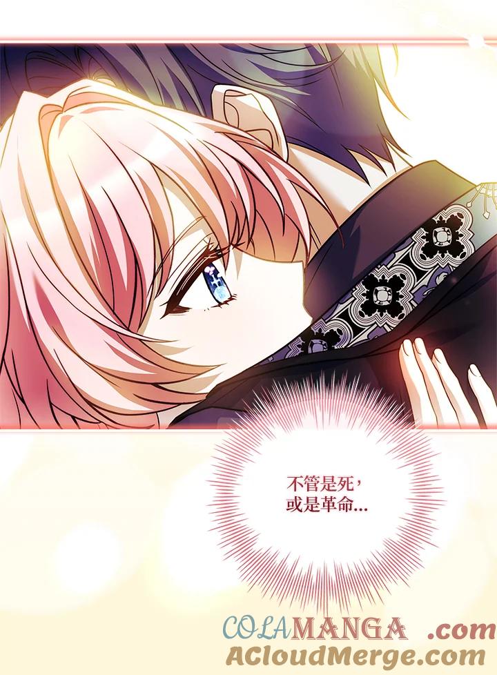 《恋爱感官》第25话 第129页