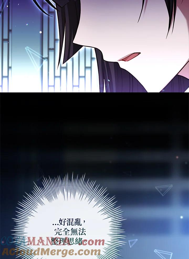 《恋爱感官》第25话 第13页
