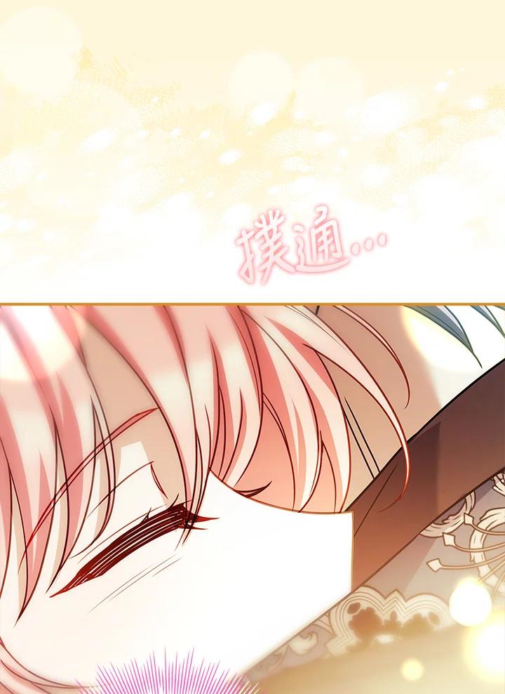 《恋爱感官》第25话 第130页