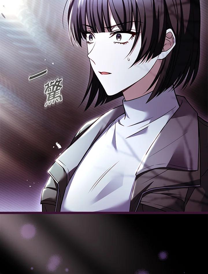 《恋爱感官》第25话 第34页