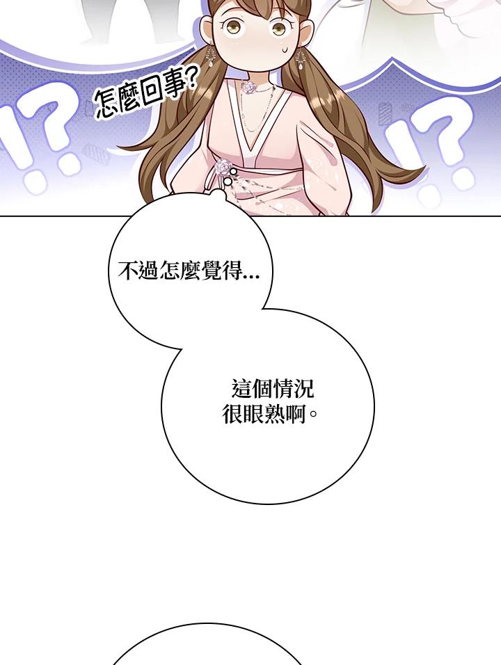 《冰封的心消融之后》第26话 第83页