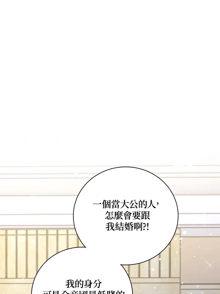 《冰封的心消融之后》第26话 第102页