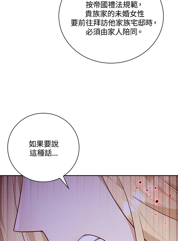 《冰封的心消融之后》第26话 第55页