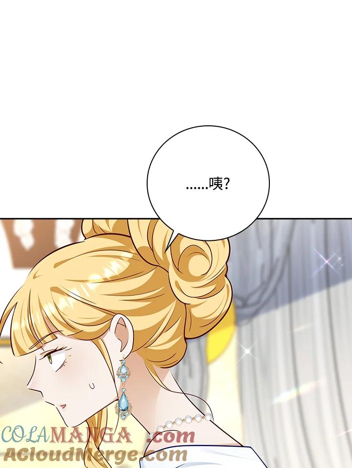 《冰封的心消融之后》第26话 第57页