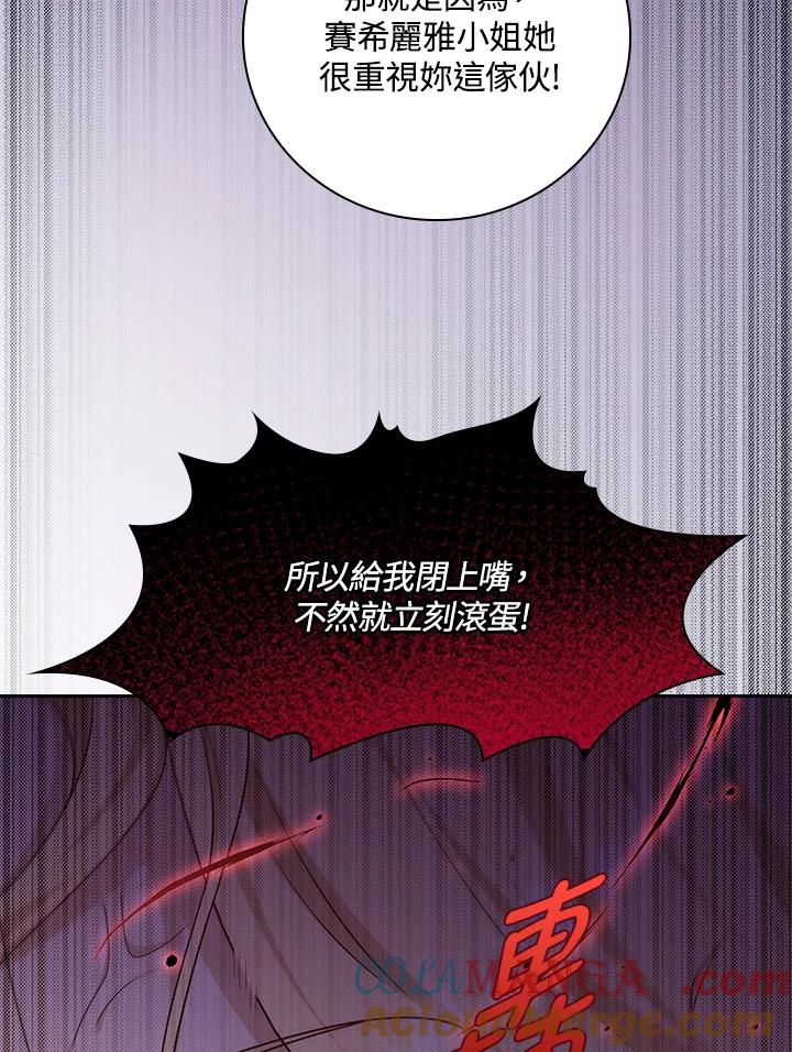 《冰封的心消融之后》第26话 第65页