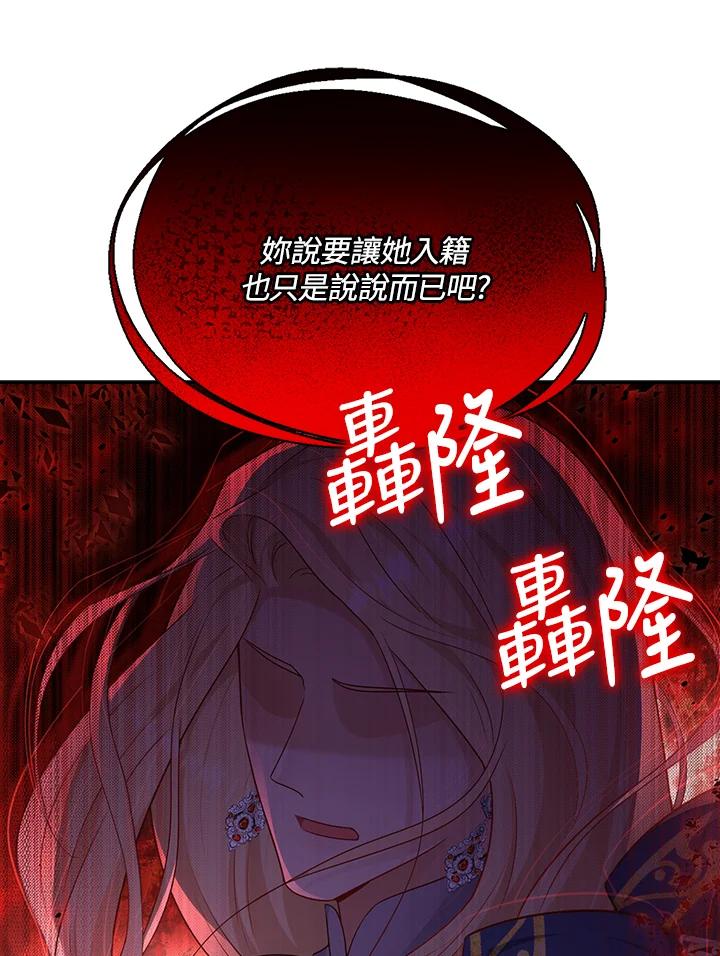 《冰封的心消融之后》第26话 第59页