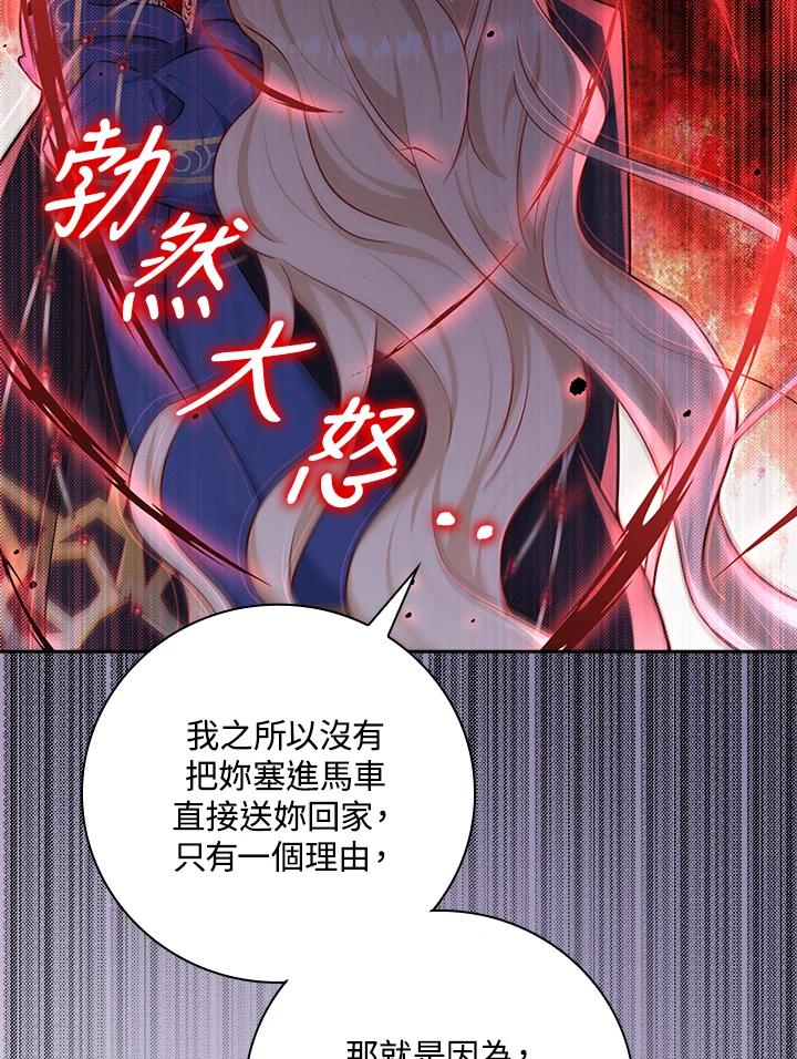 《冰封的心消融之后》第26话 第64页