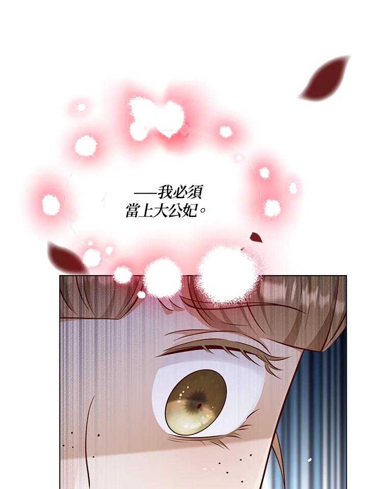 《冰封的心消融之后》第26话 第108页