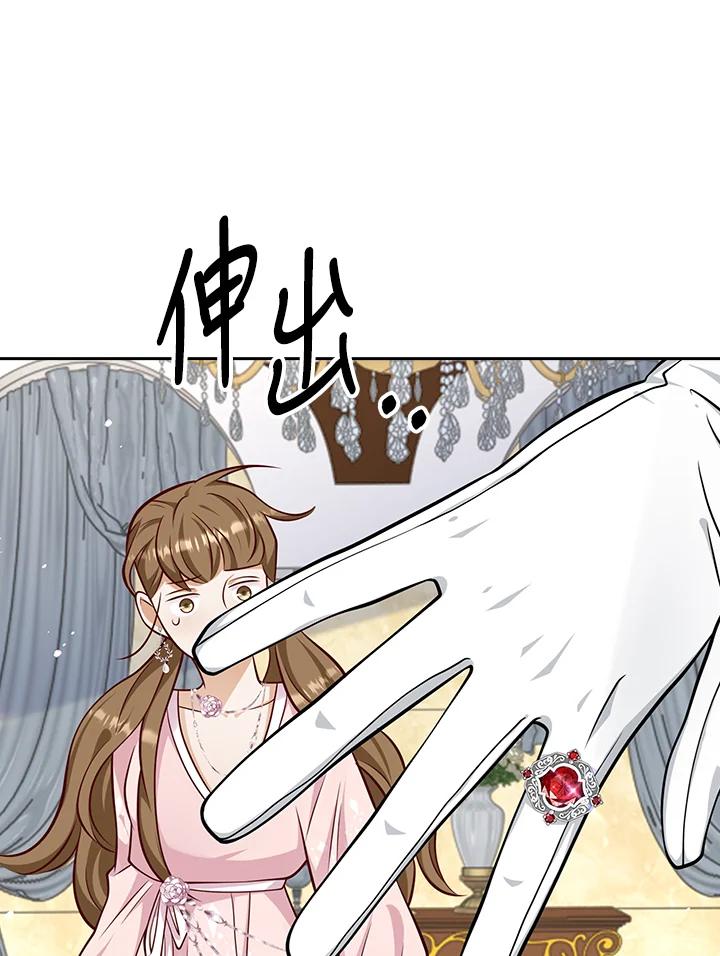 《冰封的心消融之后》第26话 第87页