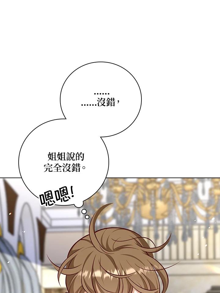 《冰封的心消融之后》第26话 第80页