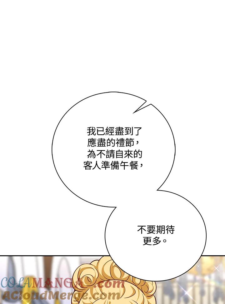 《冰封的心消融之后》第26话 第53页