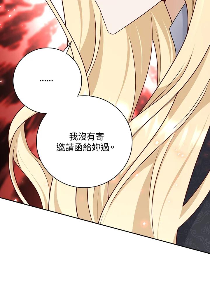 《冰封的心消融之后》第26话 第52页