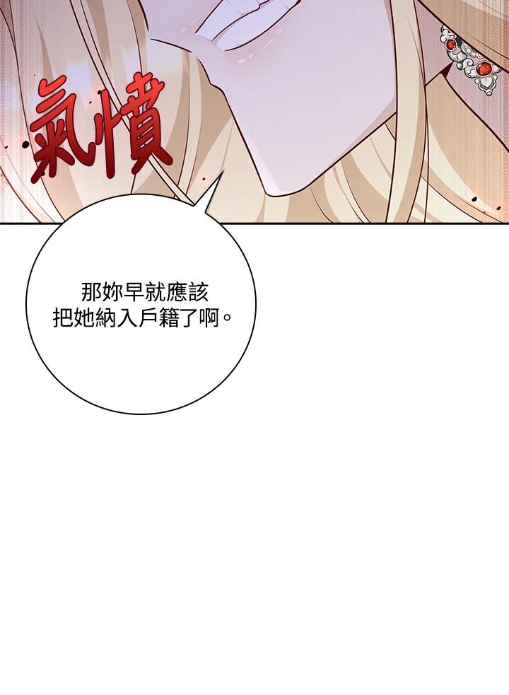 《冰封的心消融之后》第26话 第56页