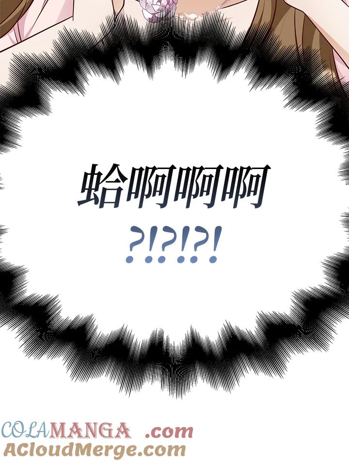 《冰封的心消融之后》第26话 第97页