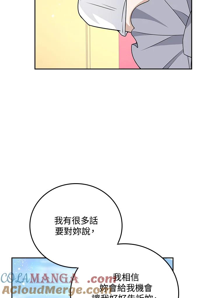 《冰封的心消融之后》第27话 第58页
