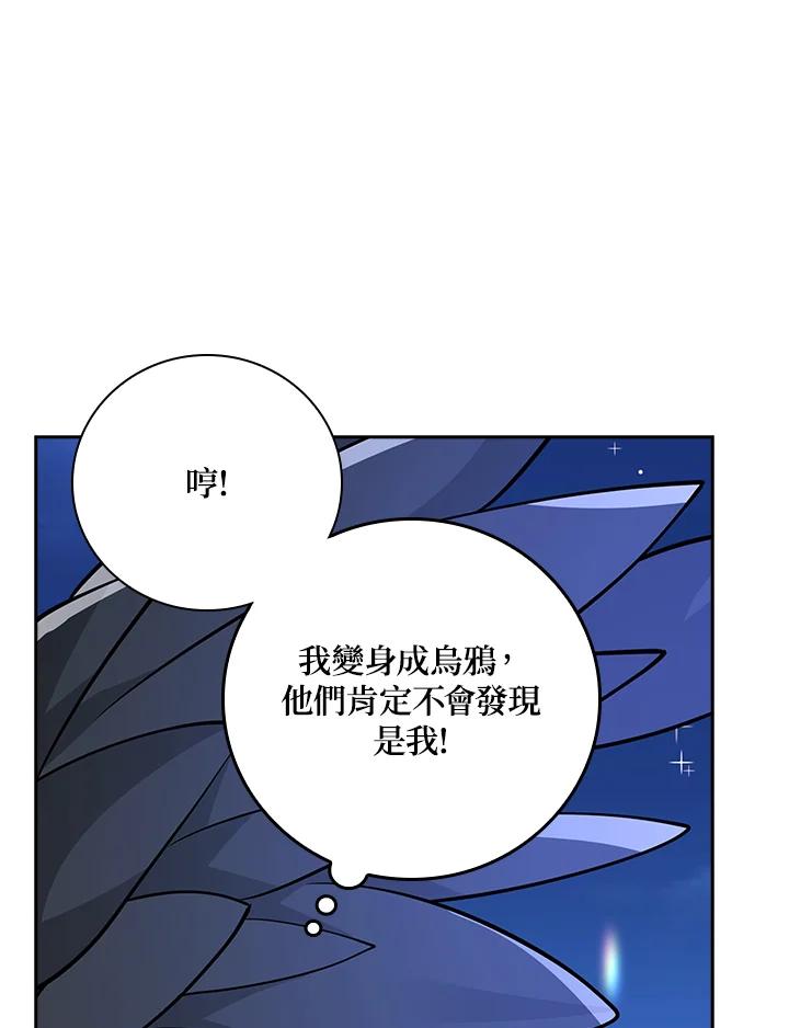 《冰封的心消融之后》第27话 第89页