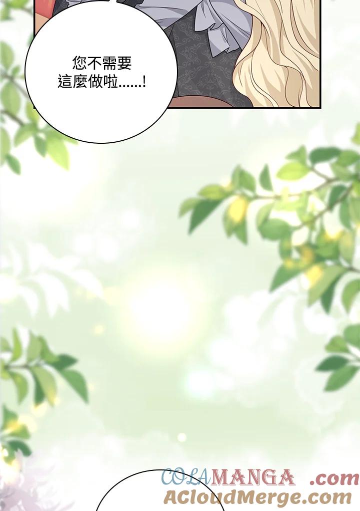 《冰封的心消融之后》第27话 第46页