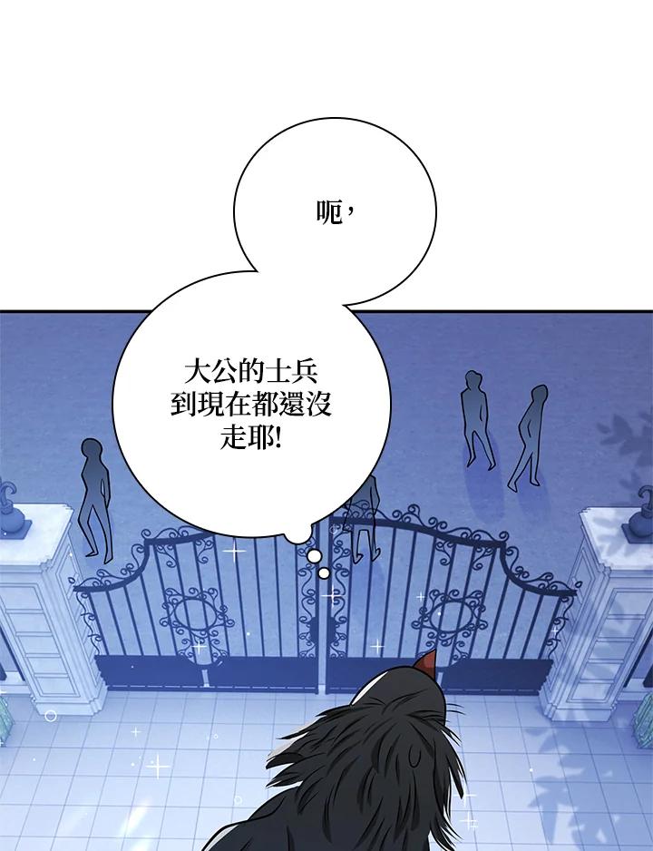 《冰封的心消融之后》第27话 第87页