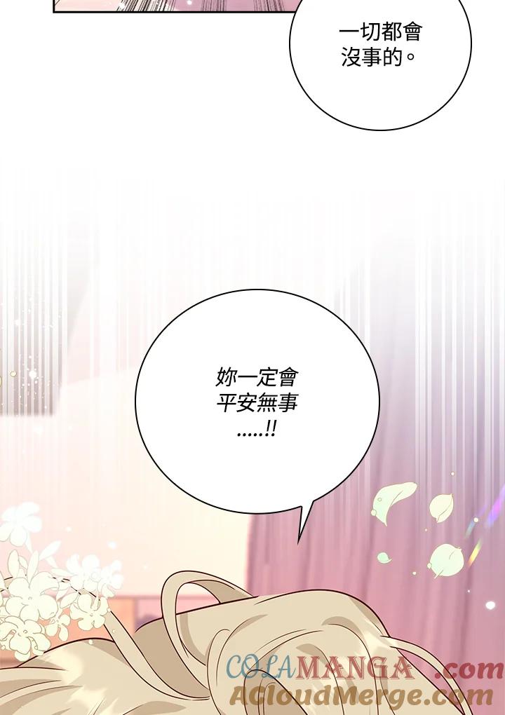 《冰封的心消融之后》第27话 第34页
