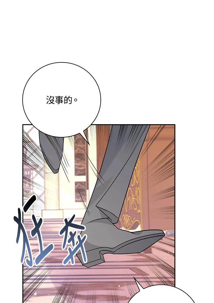 《冰封的心消融之后》第27话 第33页