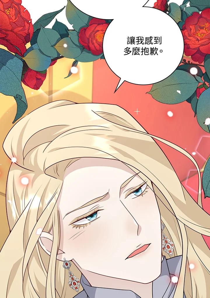《冰封的心消融之后》第27话 第63页