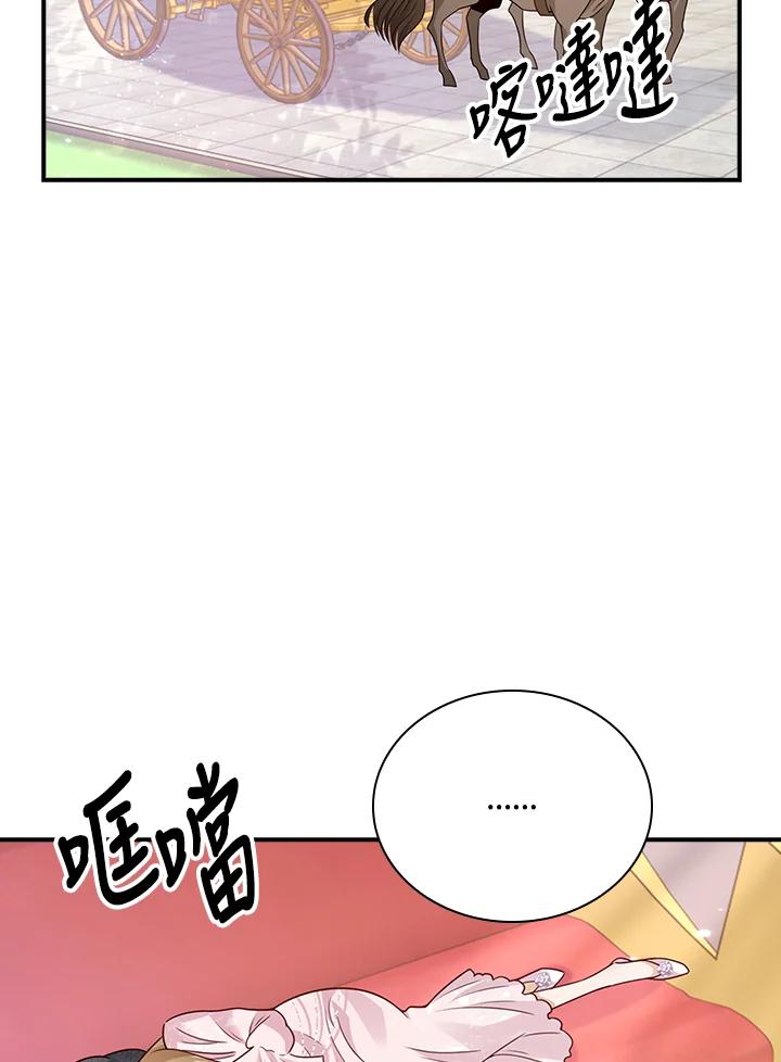 《冰封的心消融之后》第27话 第72页