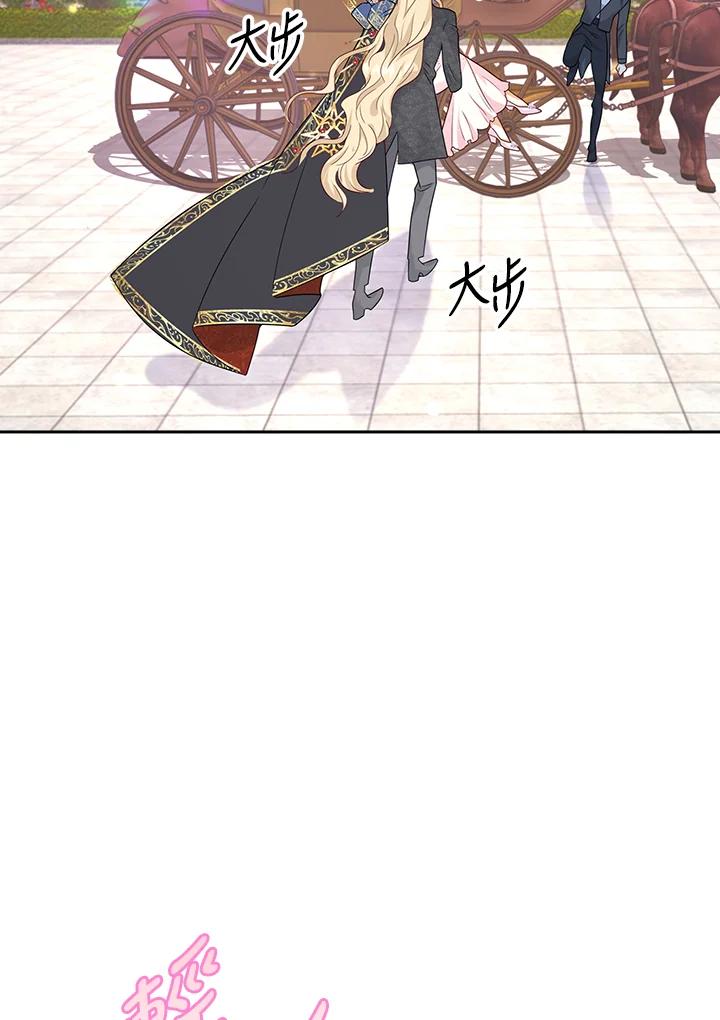 《冰封的心消融之后》第27话 第41页