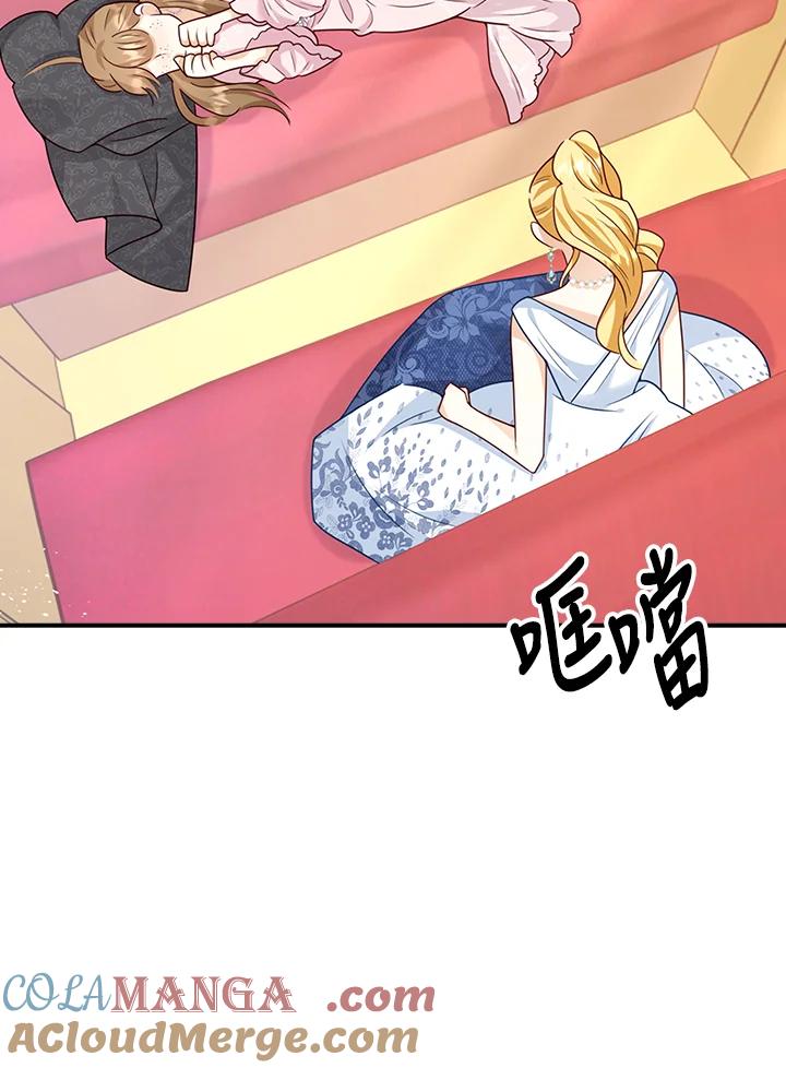 《冰封的心消融之后》第27话 第73页