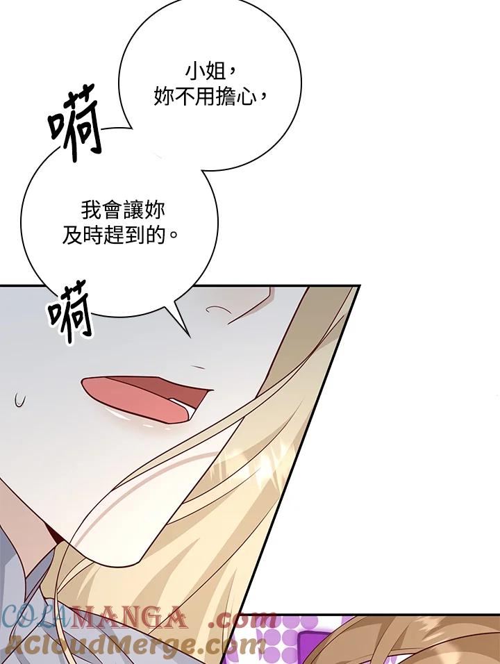 《冰封的心消融之后》第27话 第31页